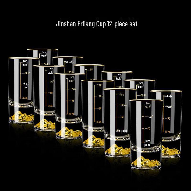 Qiuqiao Gold Foil Crystal Baijiu Glass Set