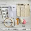 Punch Needle Kit Embroidery Set with Japanese Free Needle Punch Instructions, Coaster, Stitching, (Paw Print)
