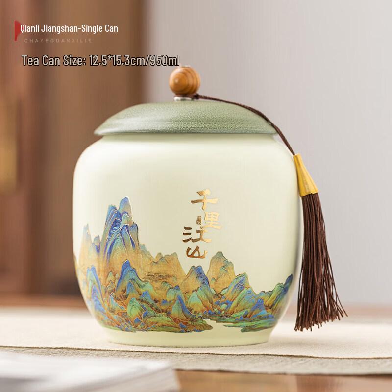 Qīwēi Landscape Ceramic Tea Caddy
