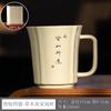 Plant Ash Private Handwritten Song Lan Cup Ceramic High-End Tea Cup Office Water Cup Gift Box