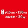 Petio Inuga Karakusa Round 15mm Cord, Green,