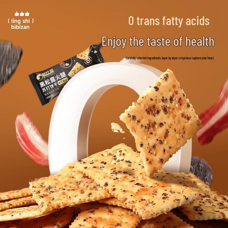 BIBIZAN Black Truffle Ham Chia Seed Quinoa Soda Crackers