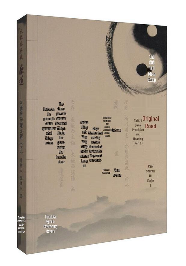 Tai Chi Theory and Principles Collection