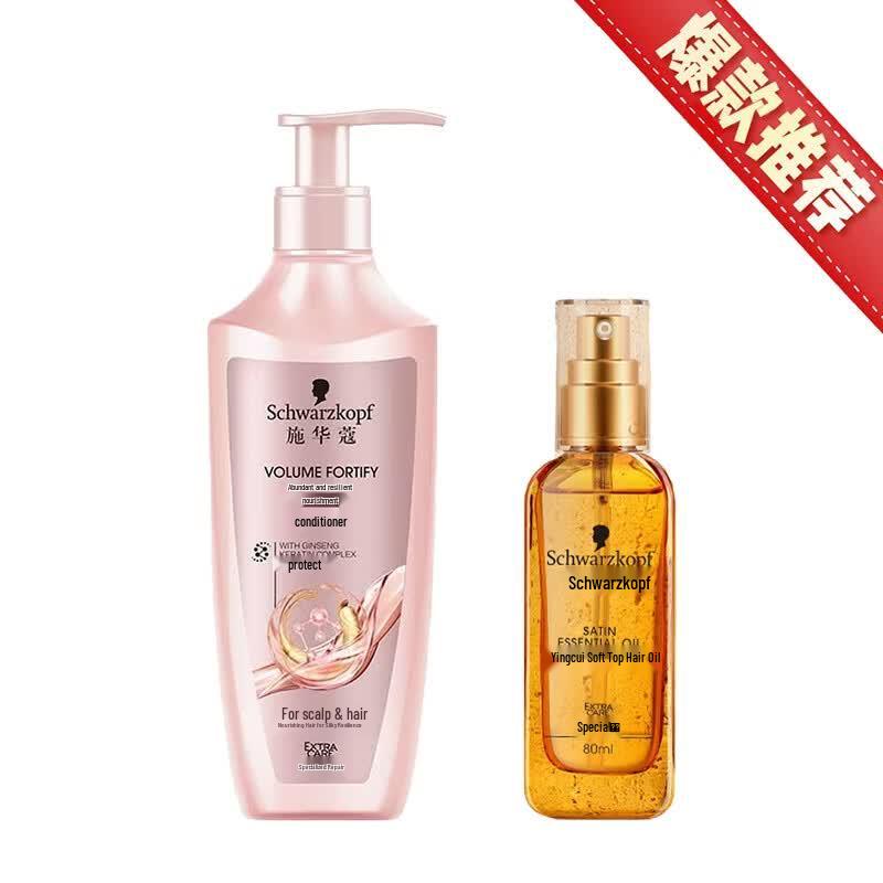 Schwarzkopf Volumizing Conditioner & Smoothing Hair Oil Set
