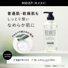 BOTANIST Moist Body Soap 490ml