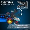 TAGATORON Catcher Damper Weight Plate Aluminum Lock Included MS [Carbon & Nut] (For Chassis)