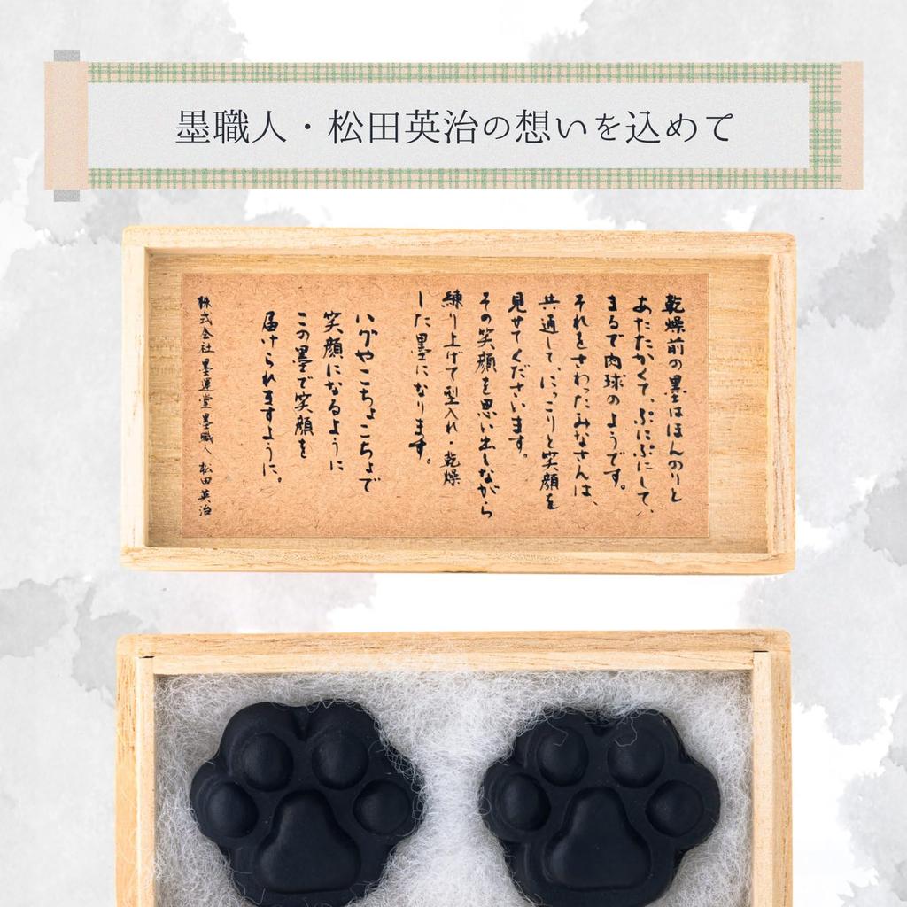 Bokuundo Solid Ink Box White 09650 Ink, Craft, Nikukyuzumi, Art, Cat,