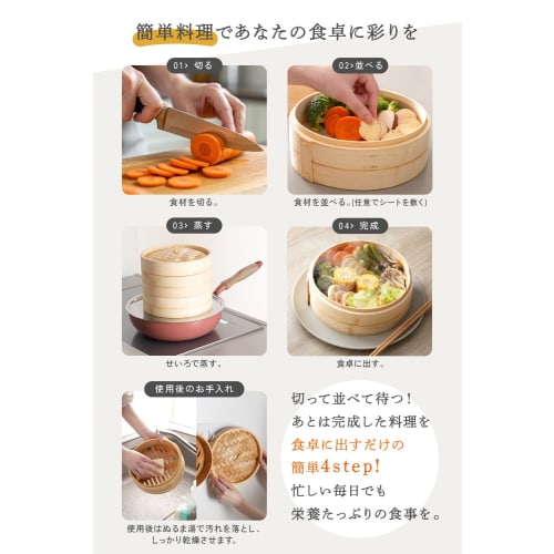 Get started right away with this first-time bamboo steamer set! Includes a 21cm, 2-tier atRise bamboo steamer with adjustable wheels, a steaming plate