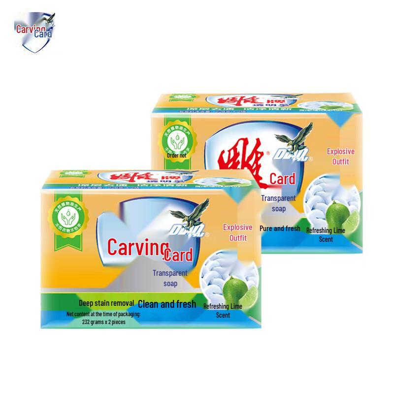 Diao Brand Lime Scented Transparent Laundry Soap Bars