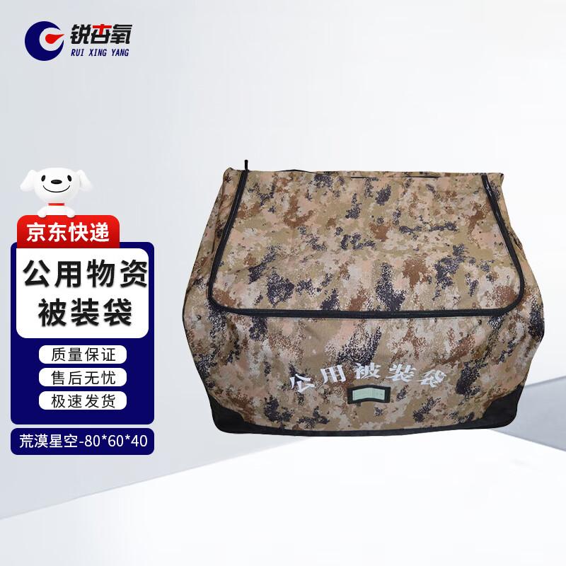 Ruixingyang Large Capacity Camouflage Transport Duffle Bag