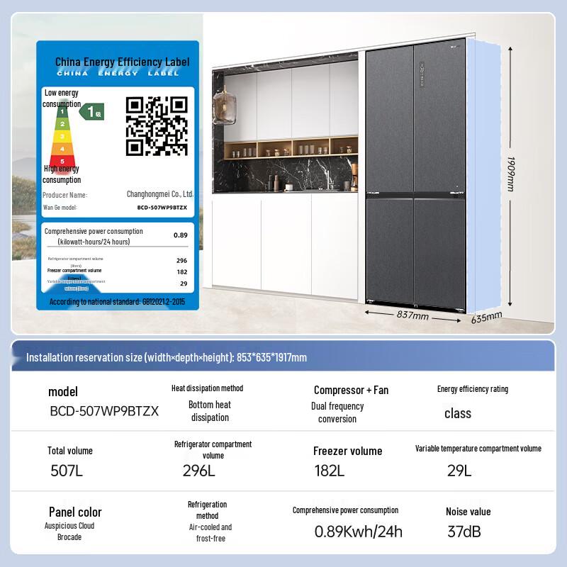 MeiLing 507L Zero-Gap Ultra-Thin Cross-Door Refrigerator