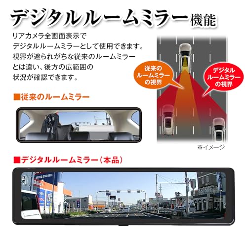 MAXWIN MDR-G014A Mirror-Type Drive Recorder, 11.26-inch, 60fps, Full HD Recording, HDR, LED Traffic Light Compatible, Exterior Rear Camera