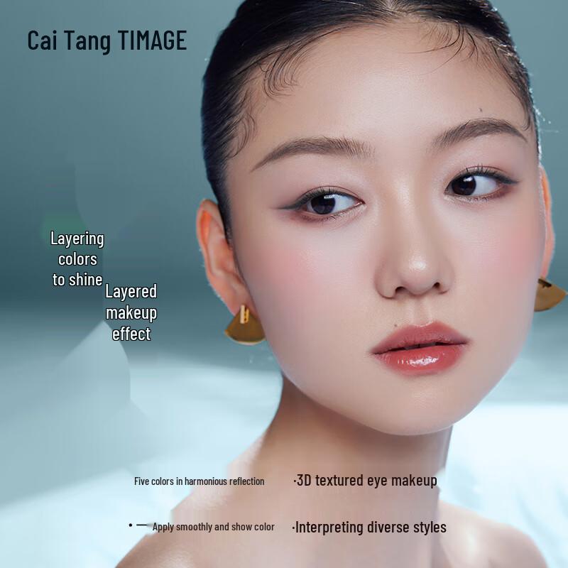 TIMAGE Five-Color Eyeshadow Palette