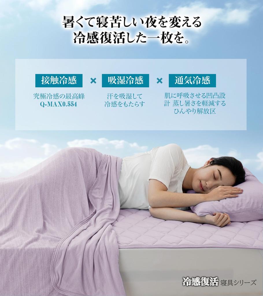 Lemon Bear strongest two types of cooling Cooling mattress pad queen size cooling summer use fusion of contact cooling and ventilation Cooling