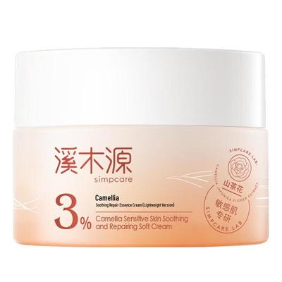 STREAM CAM Camellia Soothing Repair Essence Cream