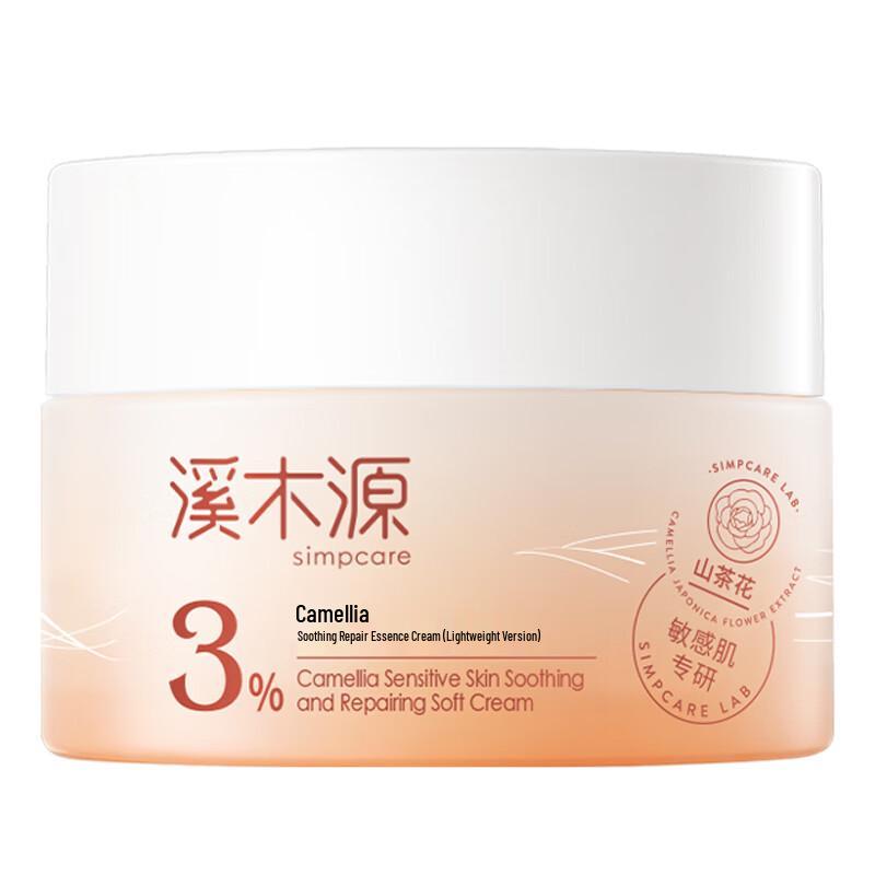 

Xi Mu Yuan Camellia Soothing Repair Cream