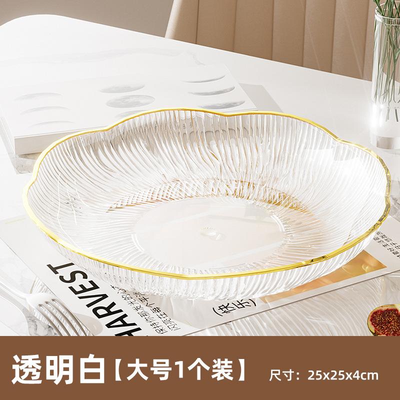 Fruit Plate Household Living Room Coffee Table Flower Type Transparent Light Luxury Chinese Dried Fruit Plate Snack Plate Fruit Plate Fruit Plate