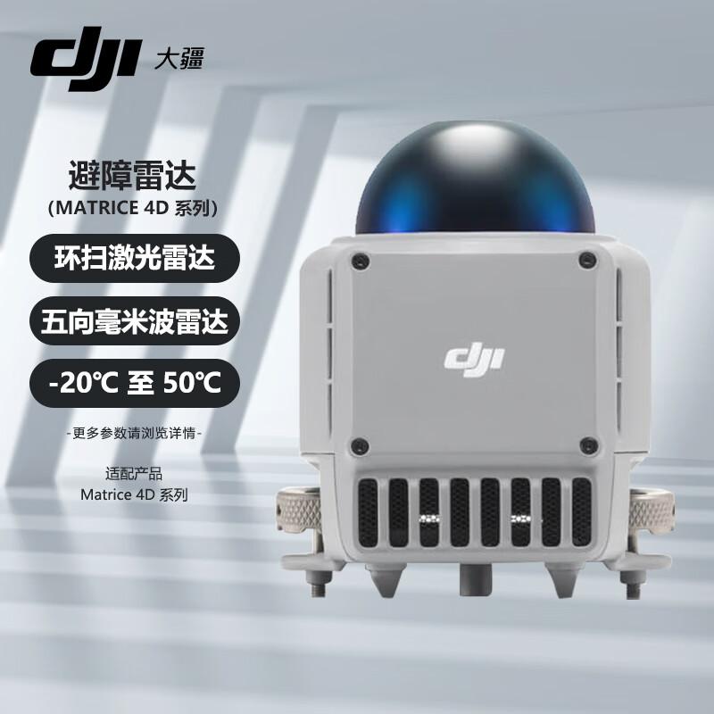 

DJI Matrice 4D Series Obstacle Avoidance Radar (CN version)