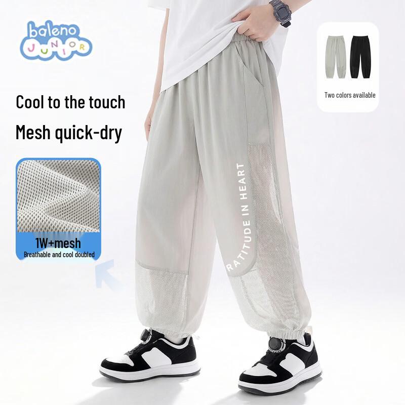 Baleno Boys  Quick-Dry Mesh Outdoor Long Pants 120