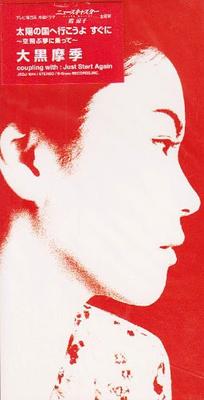 CD MAKI OHGURO, TAKESHI HAYAMA; KARAOK - Taiyou No Kuni He Ikou Yo Sugu Ni-s JBDJ1044 B-Gram Records 1999 Japan Japanese Pop/Rock Used