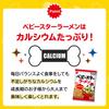 Oyatsu Company Baby Star Various 4 bags x 20 bags Share Recipe Cooking Snacks Chicken Yakisoba Umashio Chicken Soy [Official] 4-pack (Calcium Eat-all