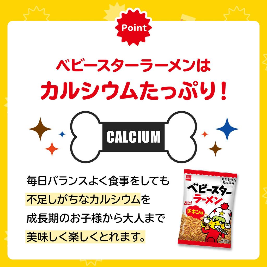 Oyatsu Company Baby Star Various 4 bags x 20 bags Share Recipe Cooking Snacks Chicken Yakisoba Umashio Chicken Soy [Official] 4-pack (Calcium Eat-all