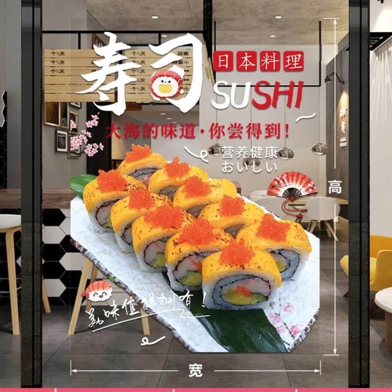 Japanese Sushi Shop Stickers Japanese Food Shop Window Glass Decor Stickers Static Cling Kitchen Restaurant Door Decals