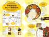 J26 How to Travel the World Suginami Ward: Permanent Edition (How to Travel the World J)