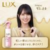 Lux Japan - Super Rich Shine Straight Beauty Hair Mist