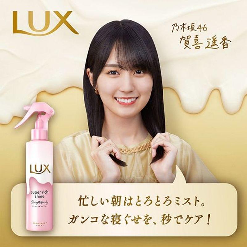Lux Japan - Super Rich Shine Straight Beauty Hair Mist