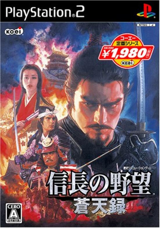 classic Soutenroku Koei s series Nobunaga s Ambition