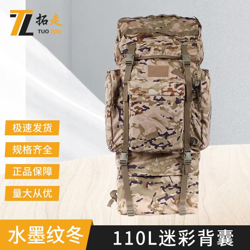 

Tactical 110L Camouflage Backpack