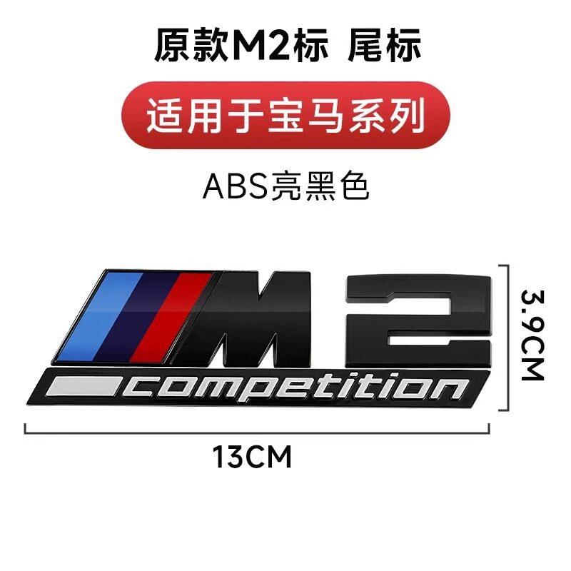 

BMW M Badge 3 Series 5 Series Rear Emblem X1 X3 X5 X6 X7 M7 M5 M3 M2 M6 Sport Thunder Logo Car Sticker Original