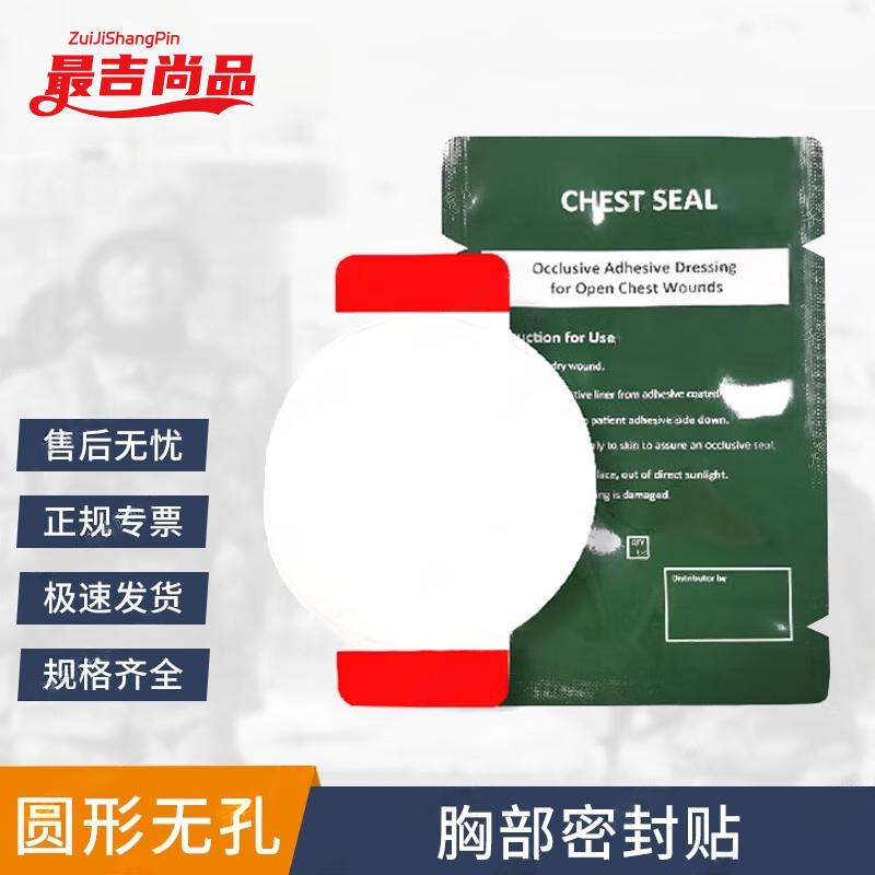 Chest Seal Hydrocolloid Dressing