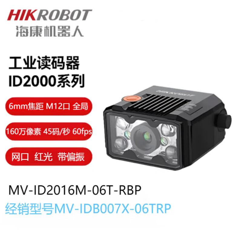 Hikvision Industrial Smart Code Reader