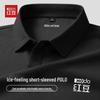 Hodo Men's Ice Silk Cooling Quick-Dry Polo T-shirt