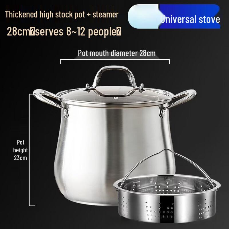 WuTuo 28CM Stainless Steel Stockpot with Steamer Basket
