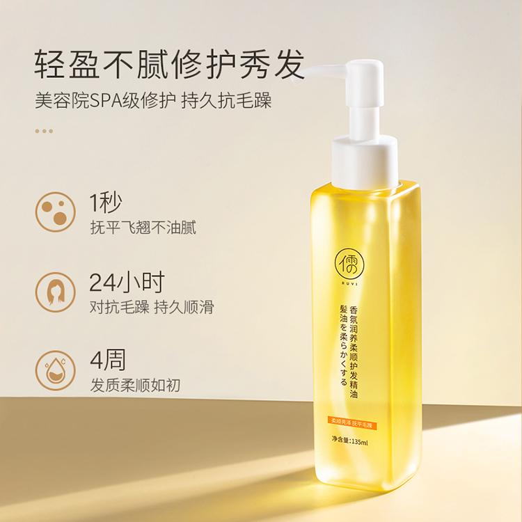 Ruyi Moroccan Hair Care Essential Oil
