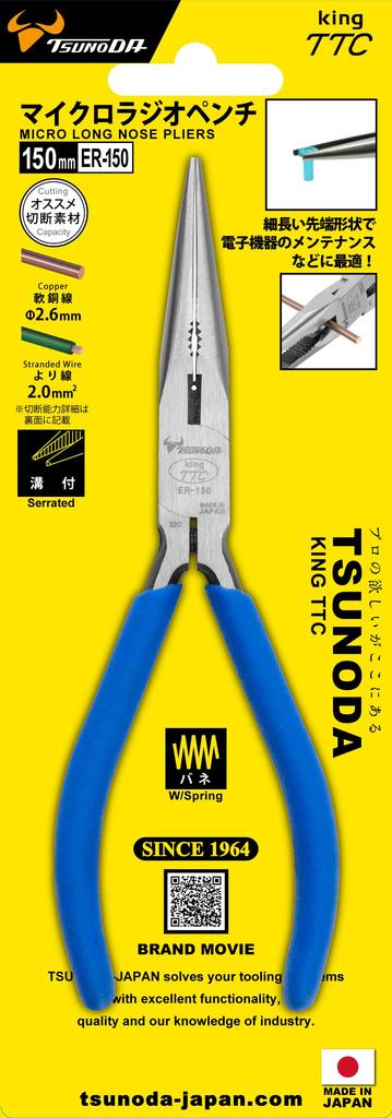 Tsunoda Micro Radio Pliers, 150mm, ER-150