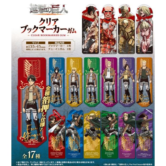 F-toys Confect Attack on Titan Clear Bookmark Gum (Full Set) [BOX of 20]
