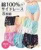 Regular Side Lace Set of L [Nissen] Shorts, 100% Cotton, Deep-Leg Shorts, 8,