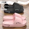 Stepping On Shit Slippers Women's Summer New Indoor Home Operating Room Bathroom Bath Non-slip Eva Cool Slippers