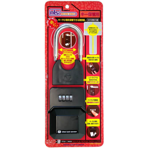 Nihon Lock Service Key Storage Box DS-KB-1