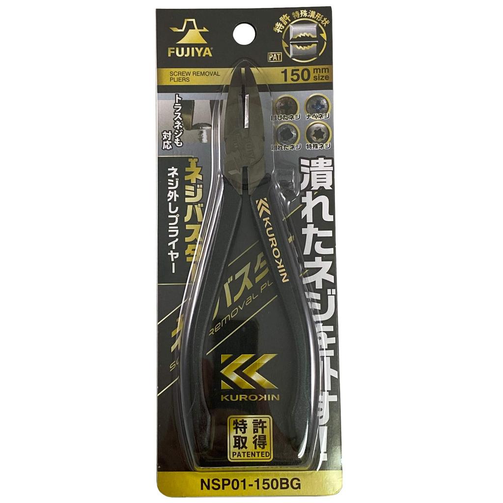 Fujiya NSP01-150BG Black and Gold Screw Puller Pliers - Easily remove stripped screws
