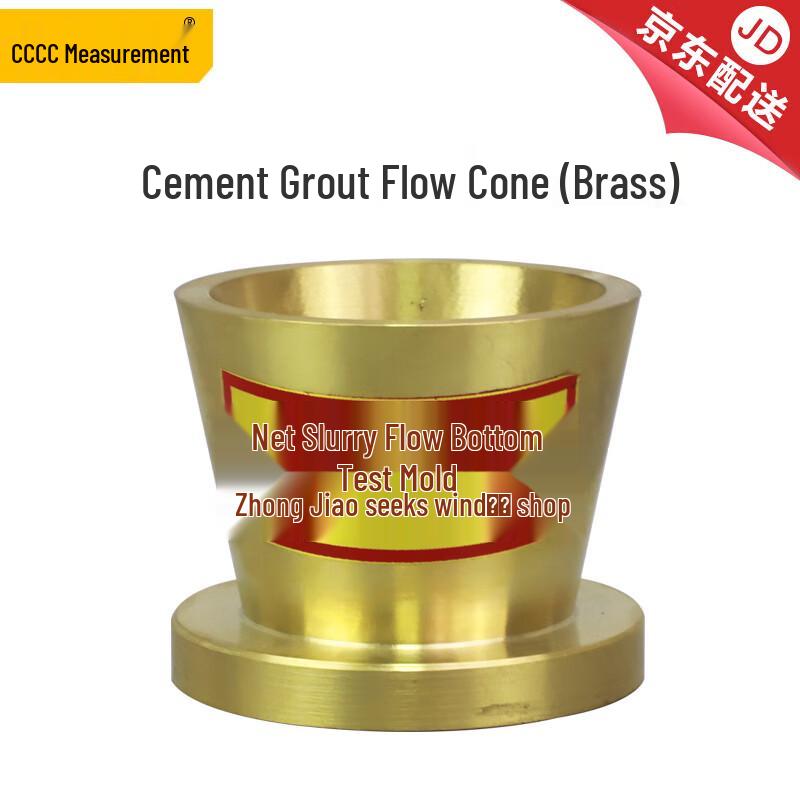 Brass Cement Paste Fluidity Test Mold (36x60x60mm) (CN version)