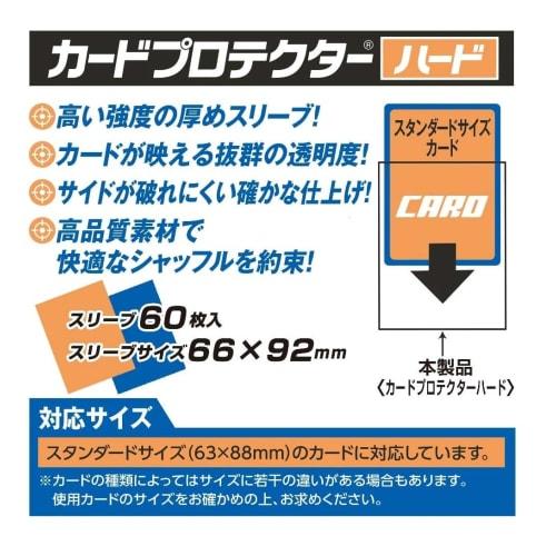 Yanoman Card Protector Hard Clear Set of 4