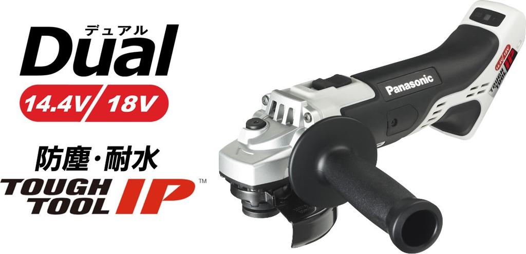 Panasonic Rechargeable Disc Body Only and Case Sold Dual Gray Grinder, (Battery Pack, Charger, Separately), (14.4V/18V Compatible), 100mm, IP56,