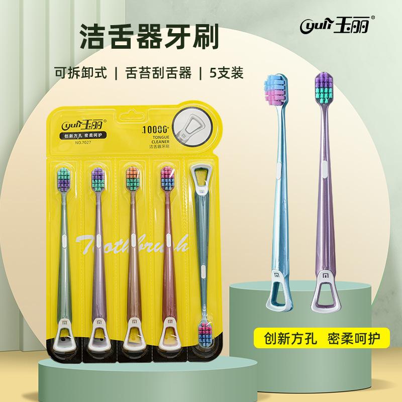 Tongue scraper with ten thousand bristles toothbrush,efficient cleaning,suitable travel and home use,suitable both men women