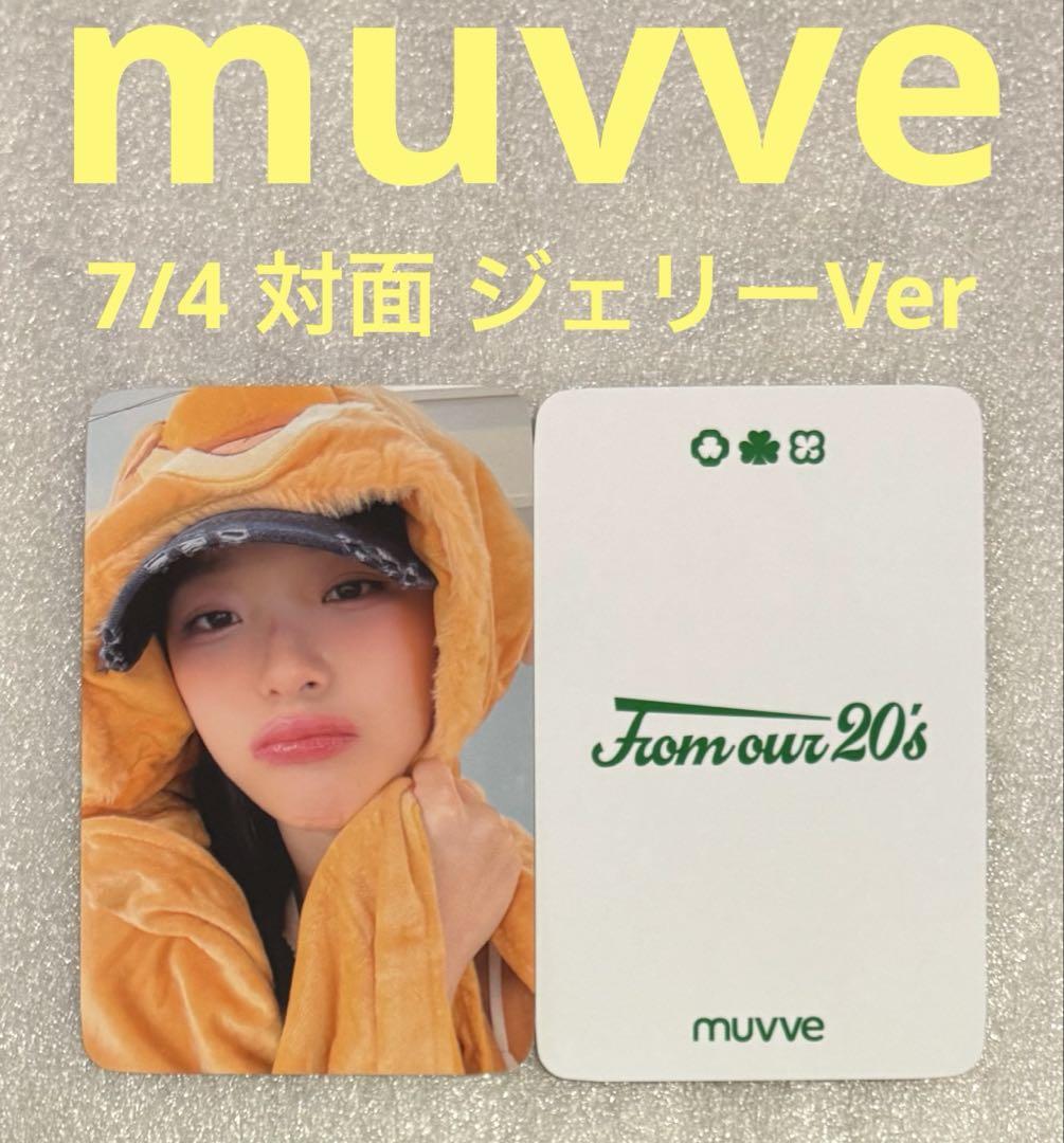 

[USED] fromis_9 From Our 20 muvve7/4 Jerry Jihong