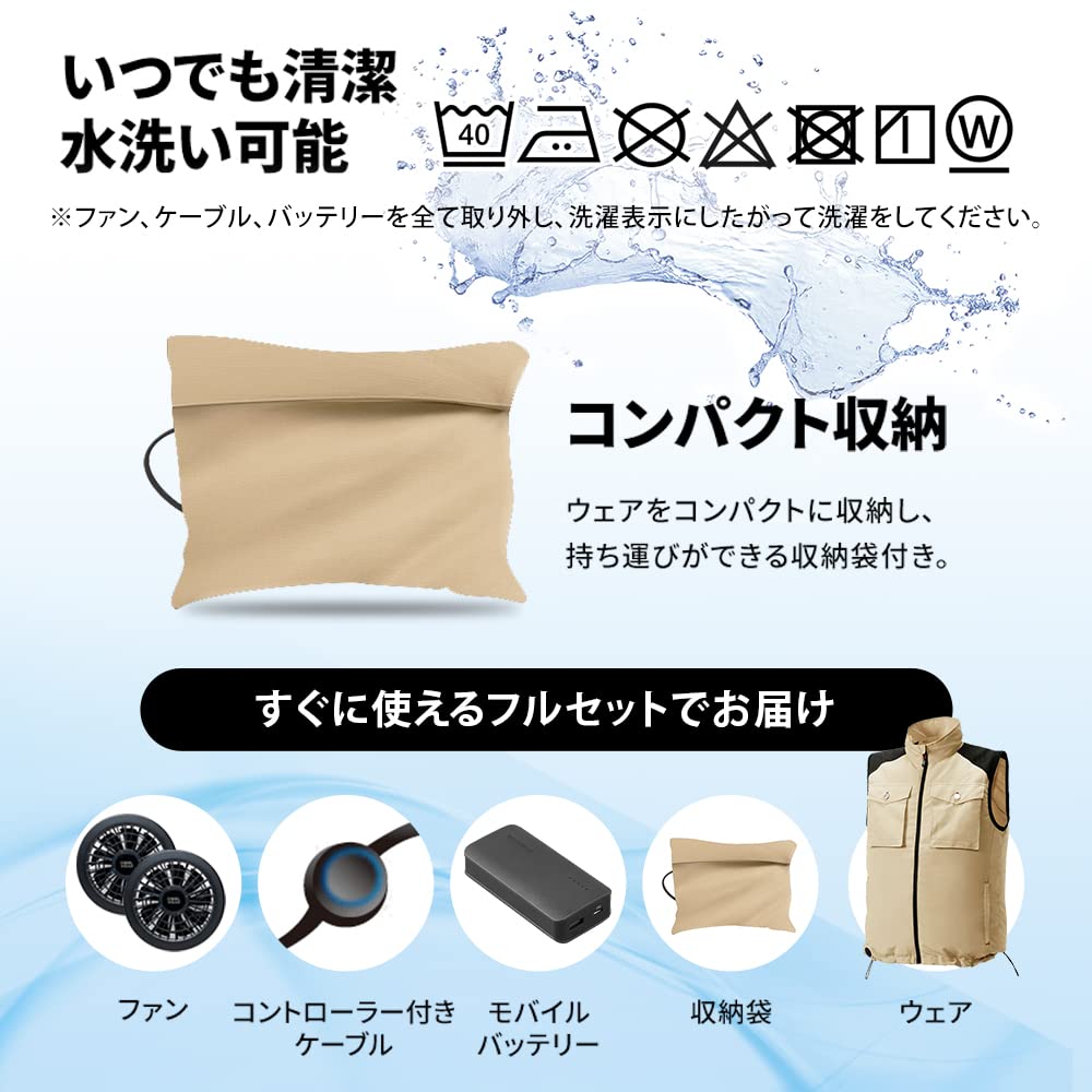 Iris Ohyama Cool Wear Vest Set FNCT Beige S